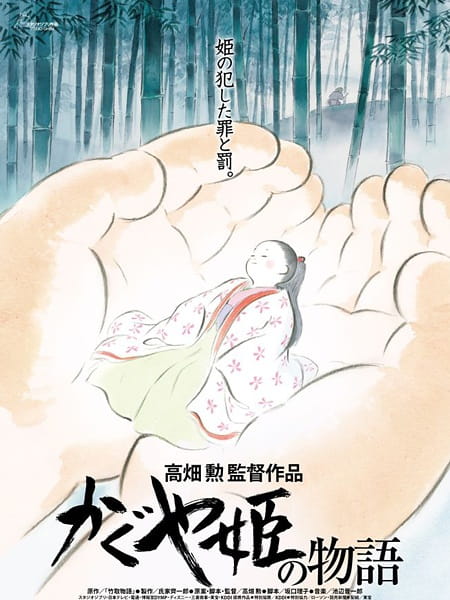 Affiche de Kaguya-Hime No Monogatari